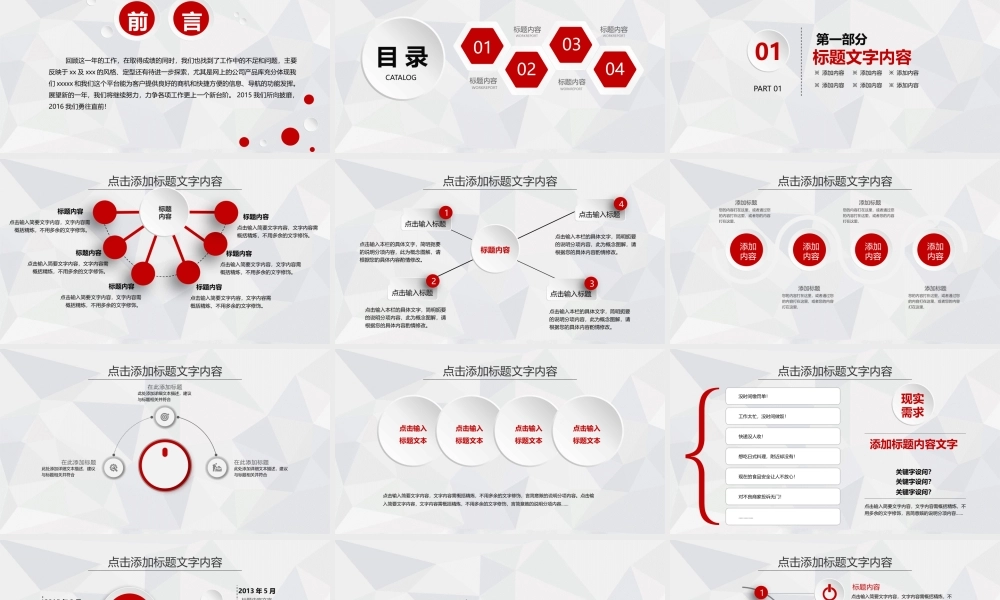 工作模板 (27).pptx