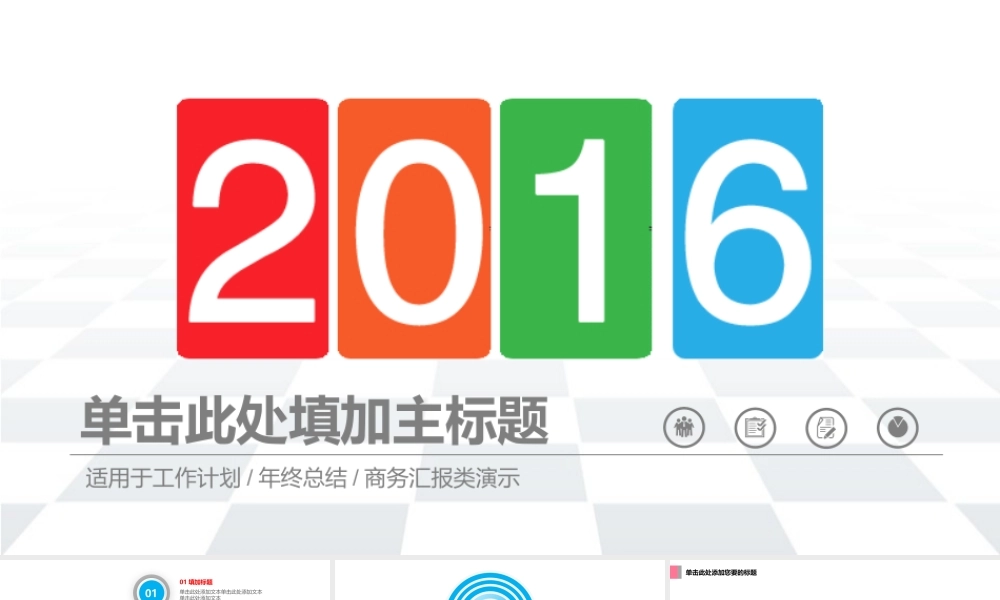 工作模板 (28).pptx