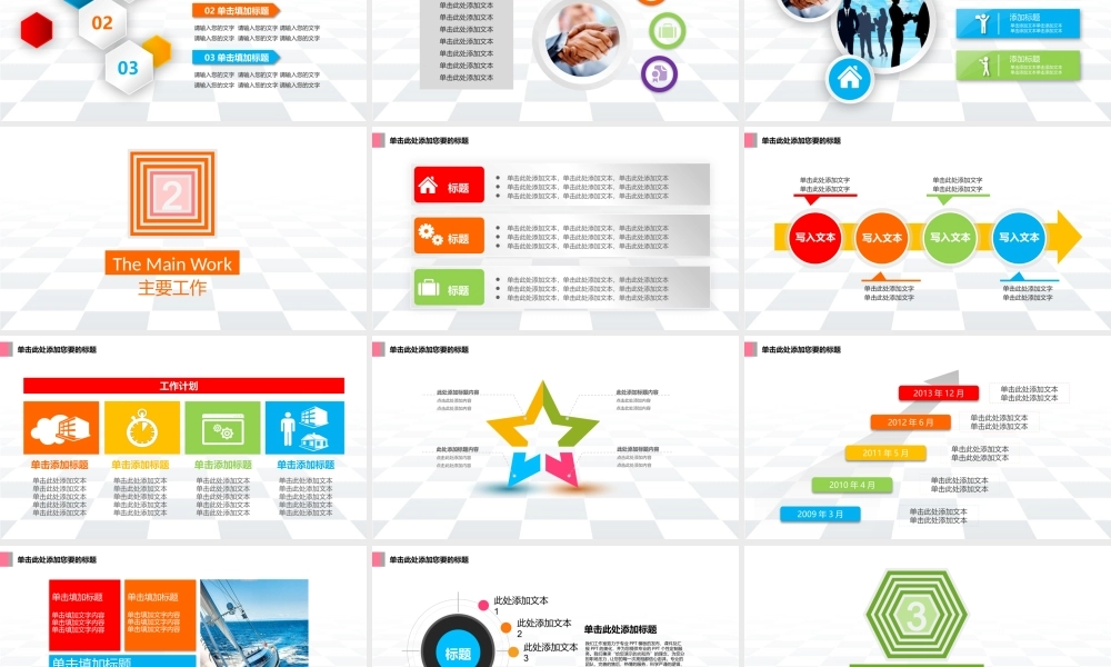 工作模板 (28).pptx