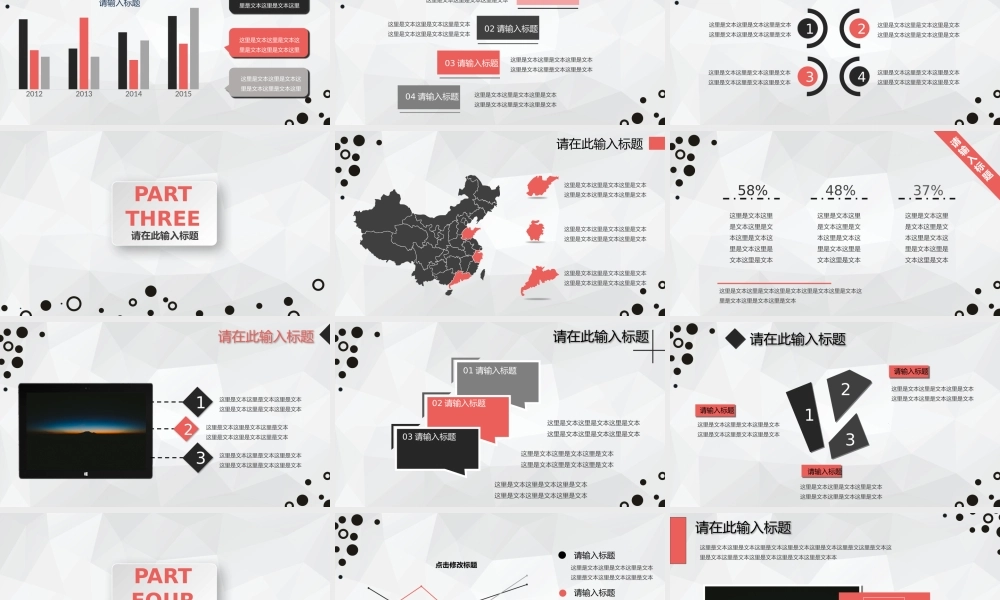 工作模板 (40).pptx