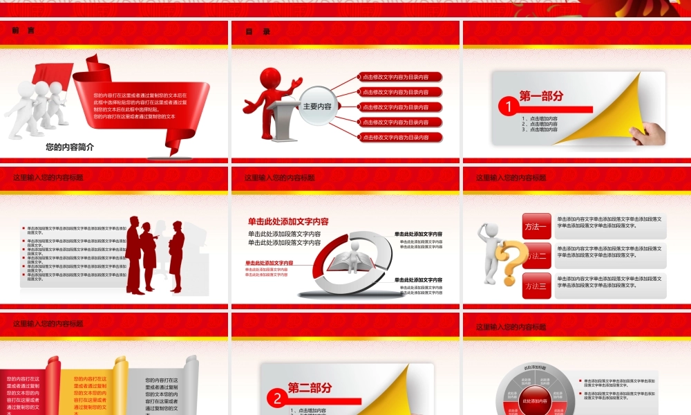 工作模板 (50).pptx