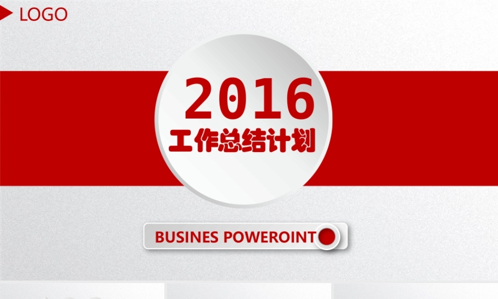 工作模板 (49).pptx