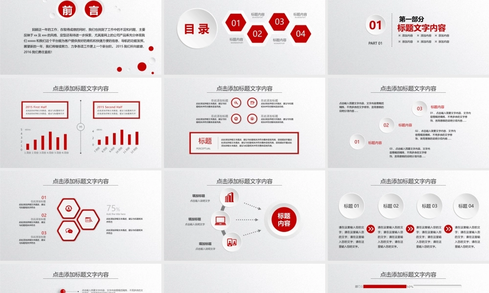 工作模板 (49).pptx