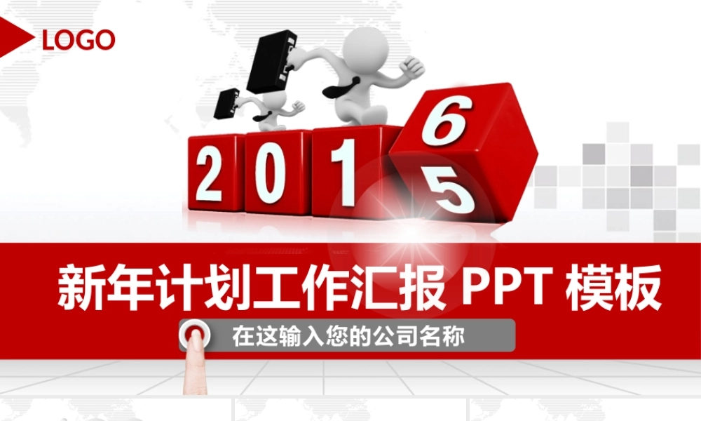 工作模板 (46).pptx