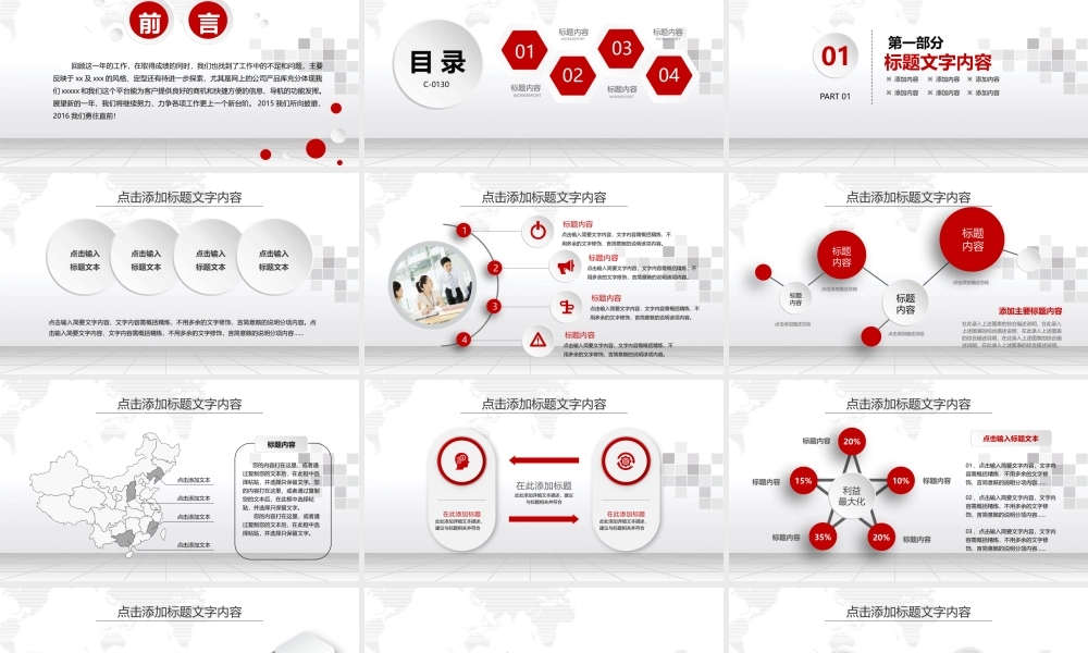 工作模板 (46).pptx