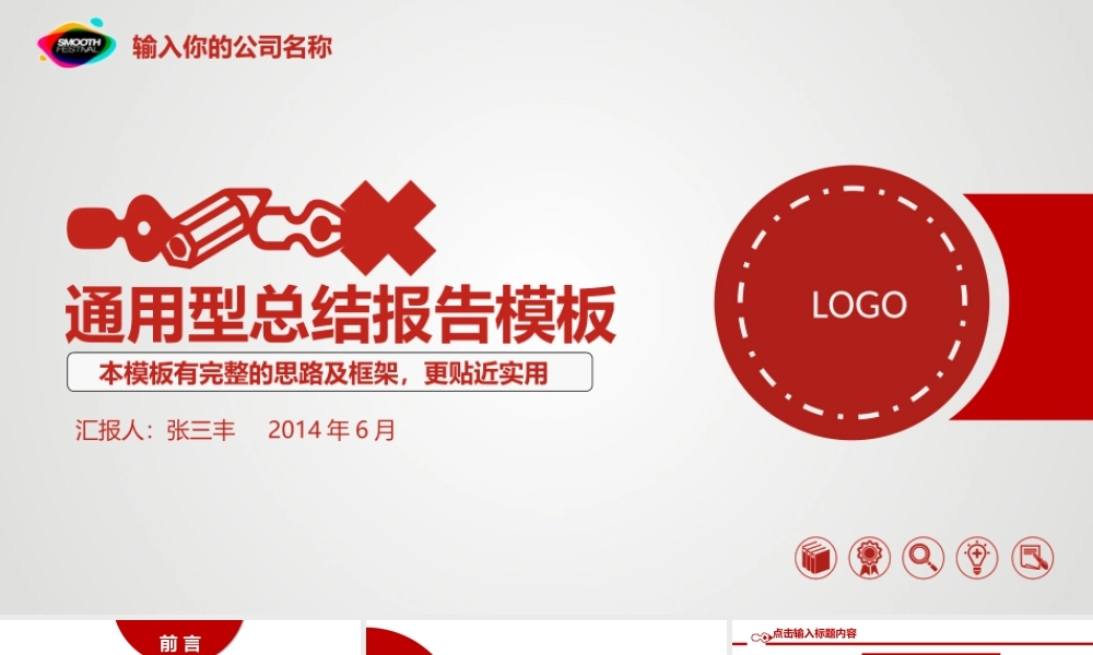 工作模板 (44).pptx