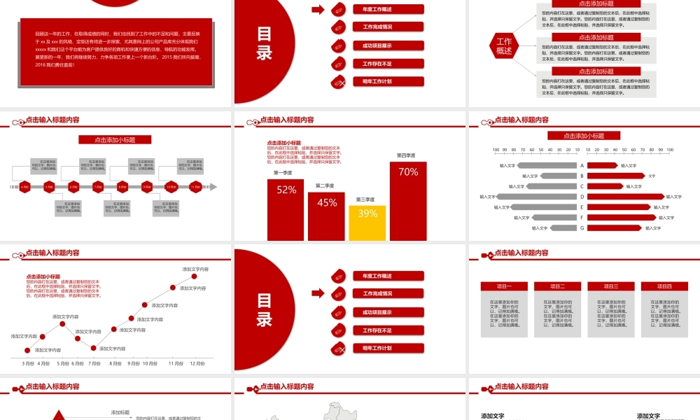 工作模板 (44).pptx