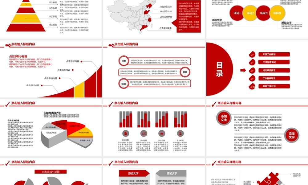 工作模板 (44).pptx