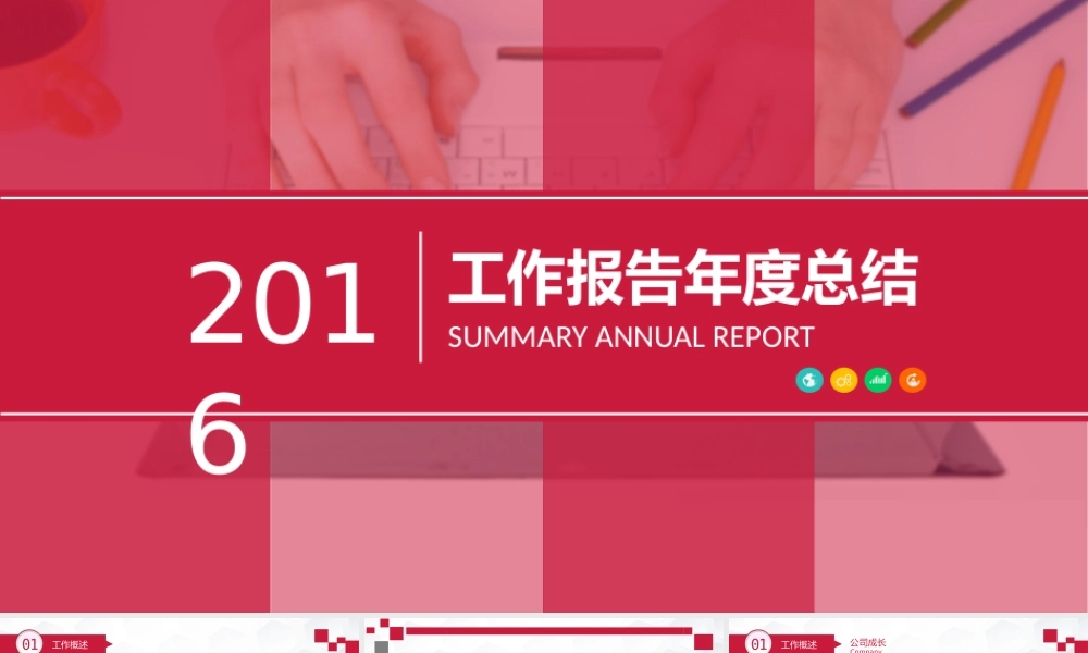 工作模板 (43).pptx