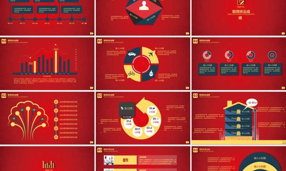 工作模板 (45).pptx