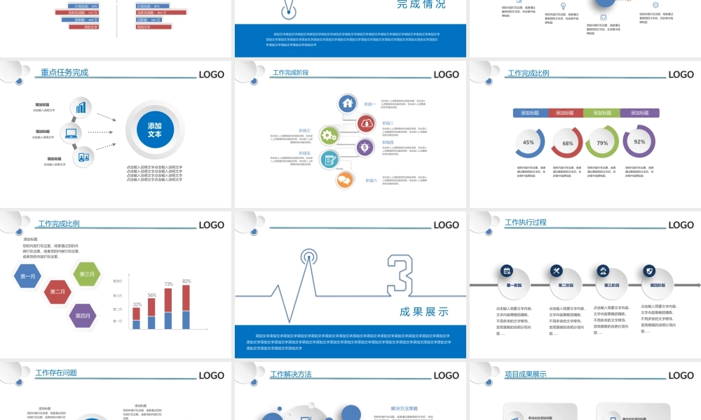 工作模板 (41).pptx