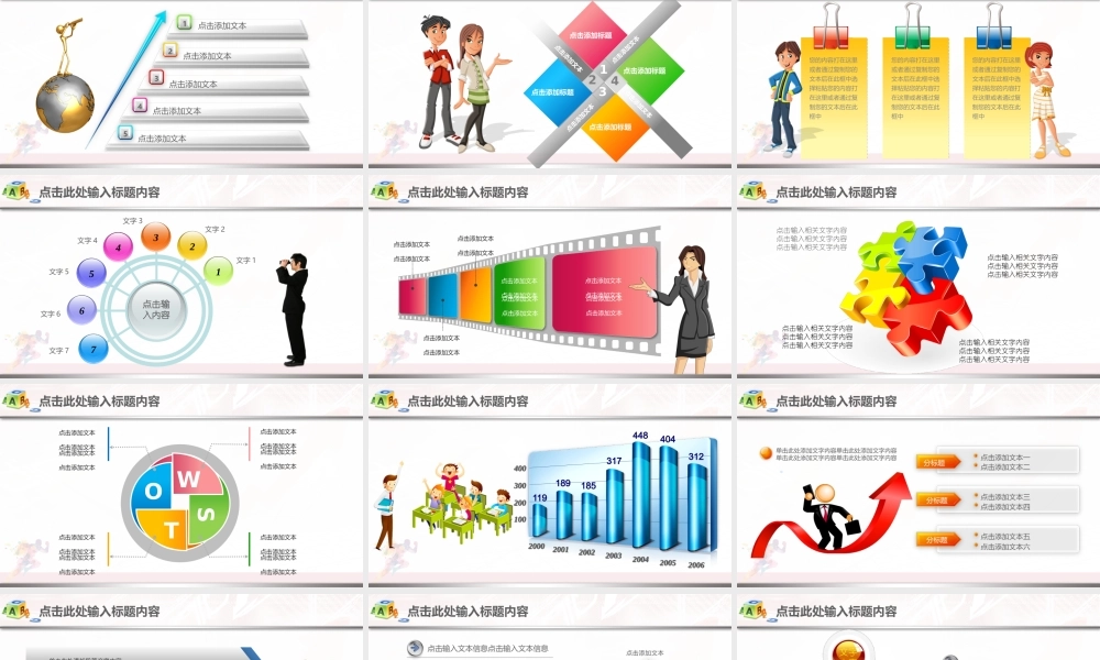 工作模板 (51).pptx