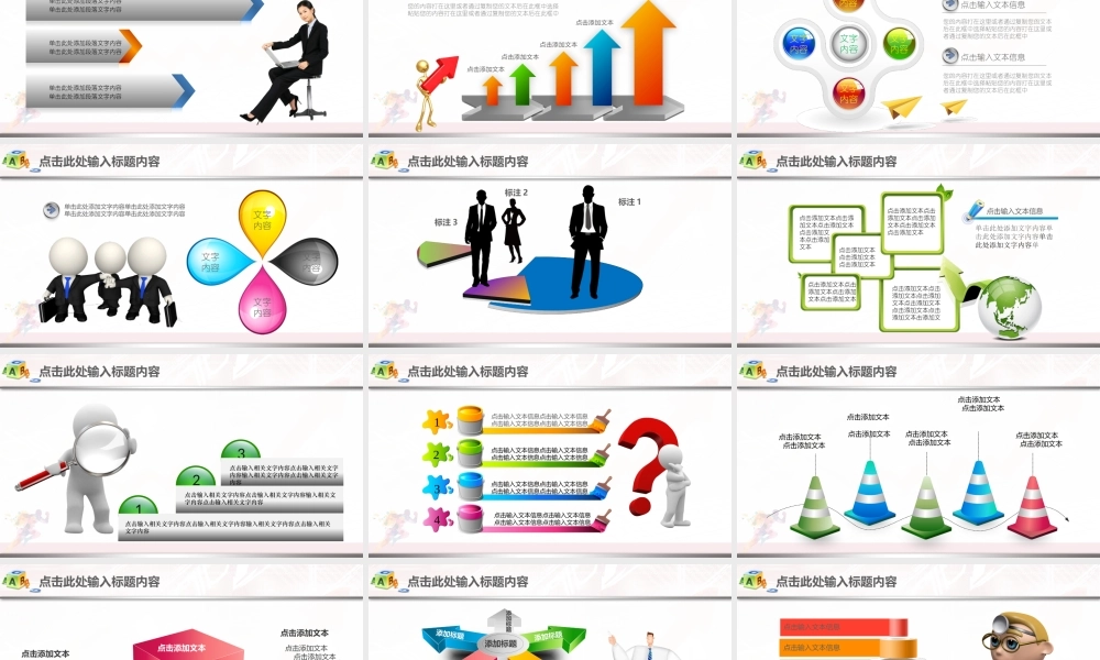 工作模板 (51).pptx