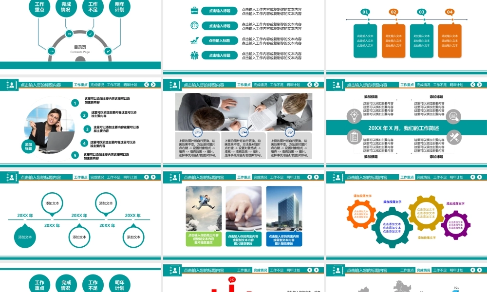 工作模板 (52).pptx