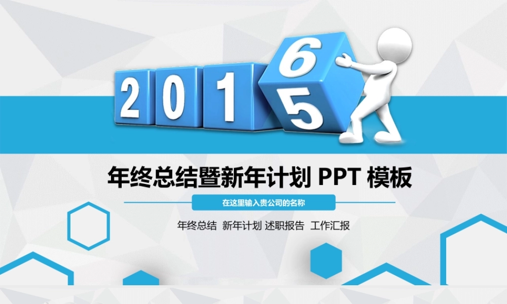 工作模板 (47).pptx