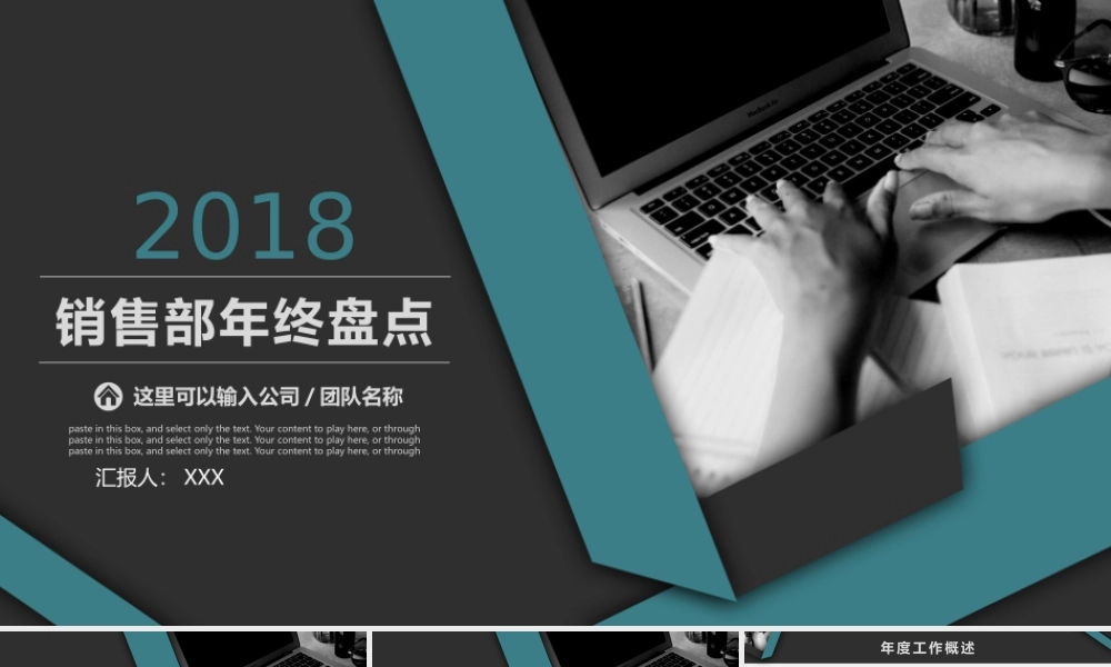 工作总结1 (3).pptx