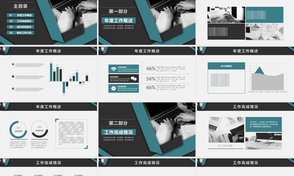 工作总结1 (3).pptx