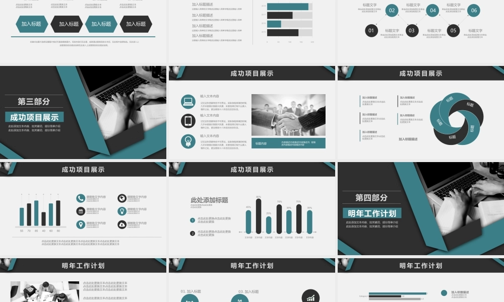 工作总结1 (3).pptx