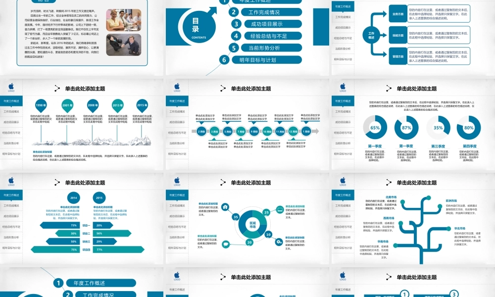 工作模板 (53).pptx