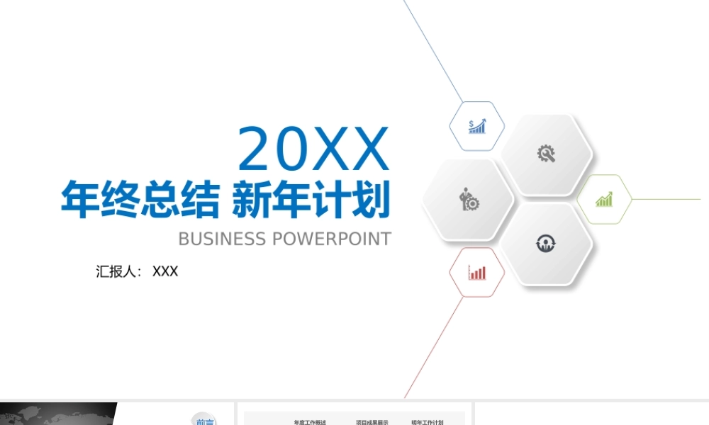 工作总结1 (2).pptx