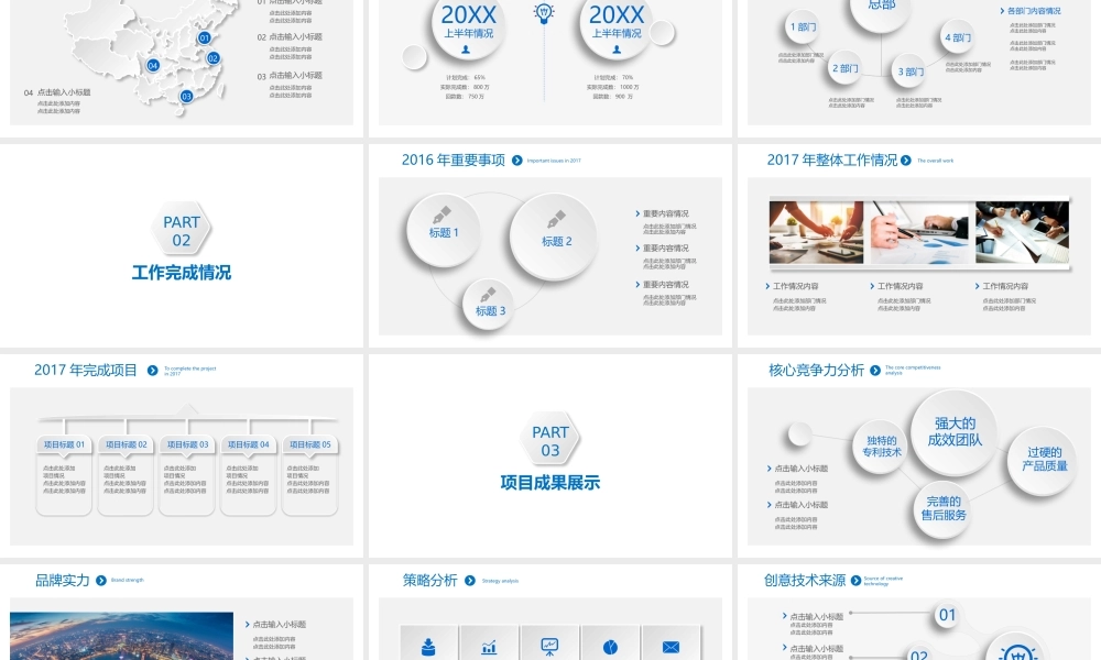 工作总结1 (2).pptx