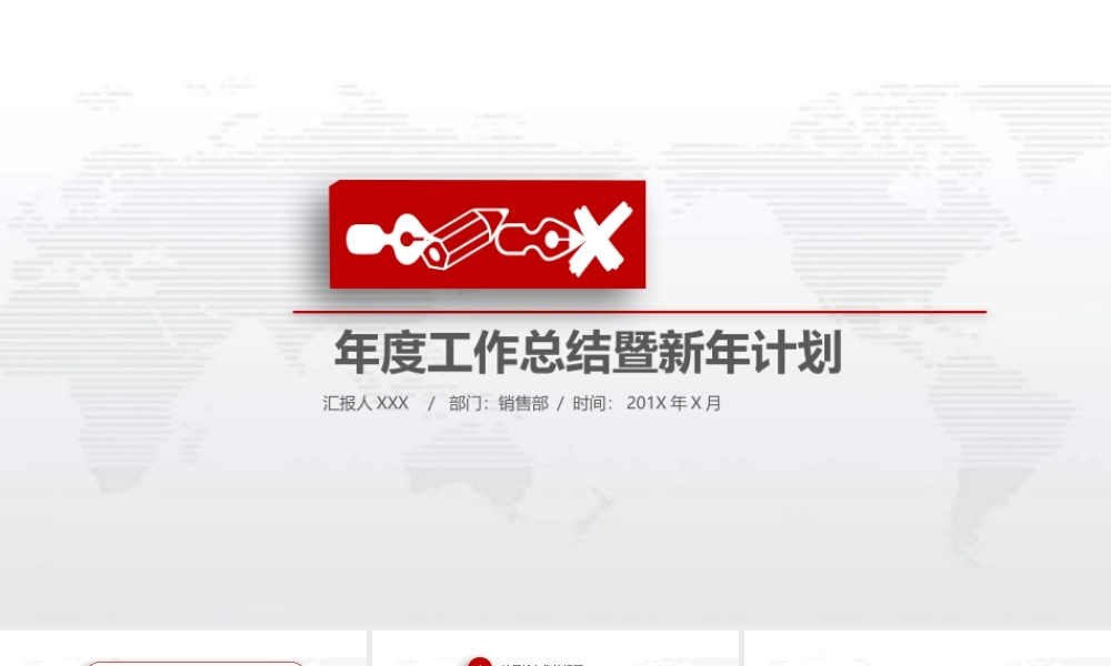 工作总结1 (5).pptx