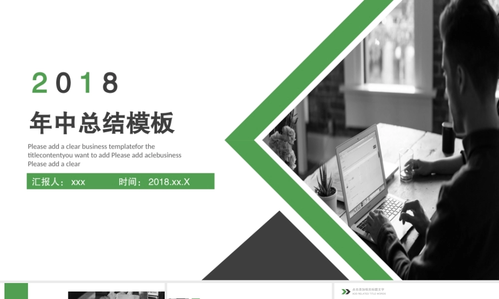 工作总结1 (10).pptx