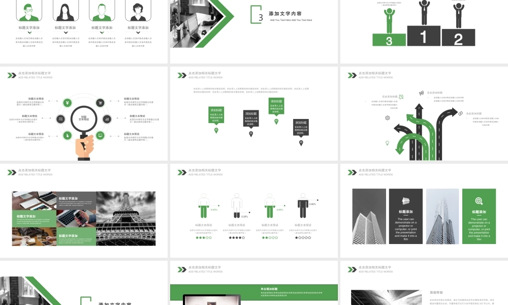 工作总结1 (10).pptx