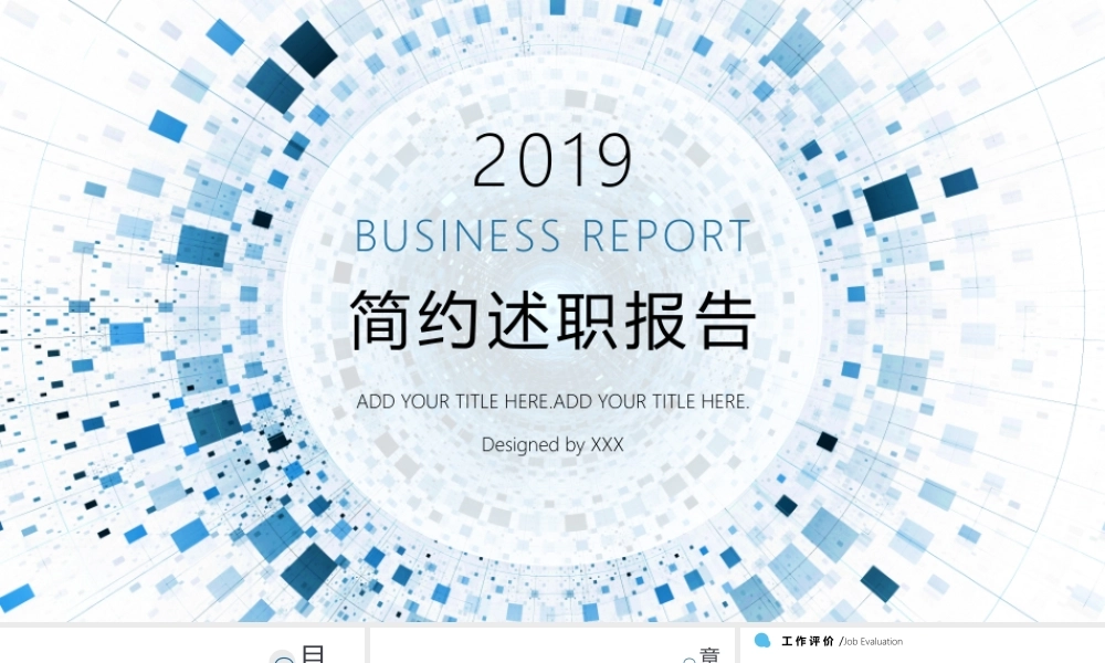 工作总结1 (12).pptx