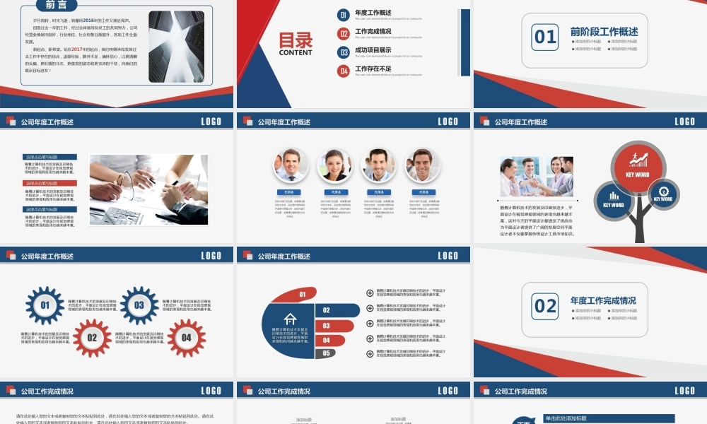 工作总结1 (8).pptx