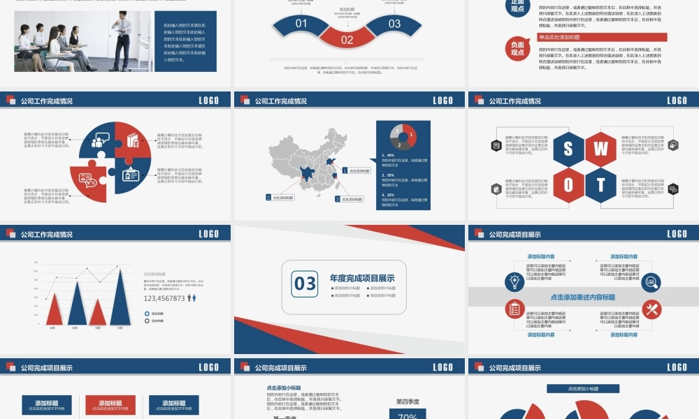 工作总结1 (8).pptx