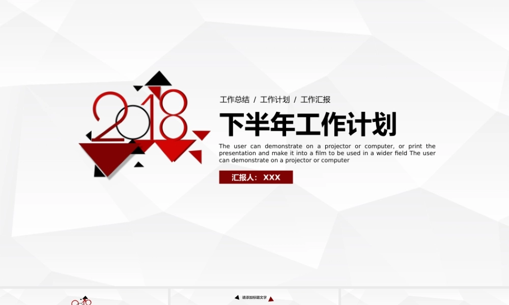 工作总结1 (9).pptx