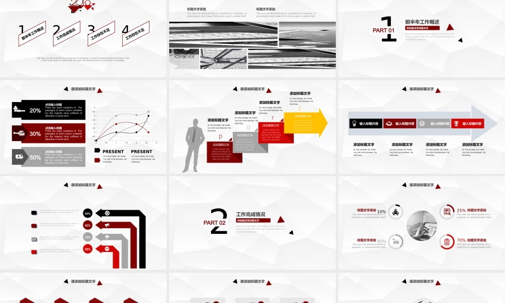 工作总结1 (9).pptx