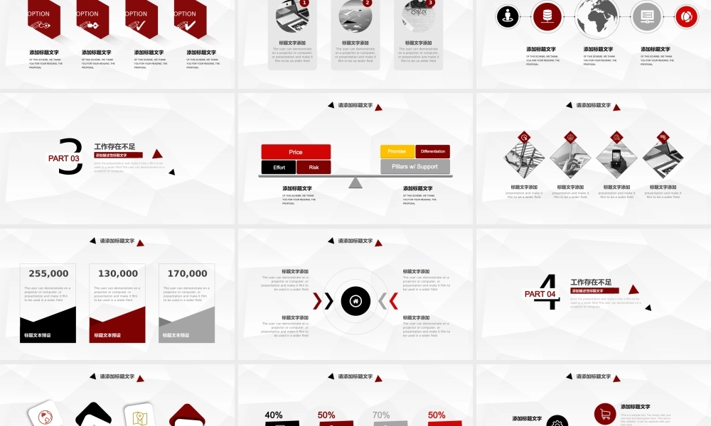 工作总结1 (9).pptx