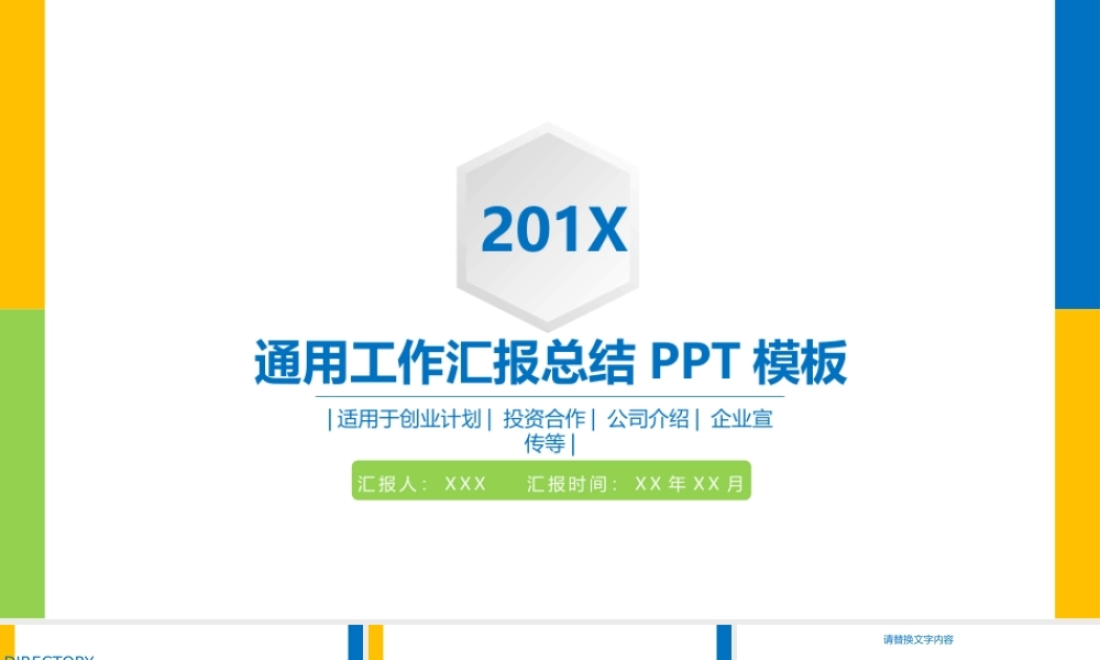 工作总结1 (17).pptx