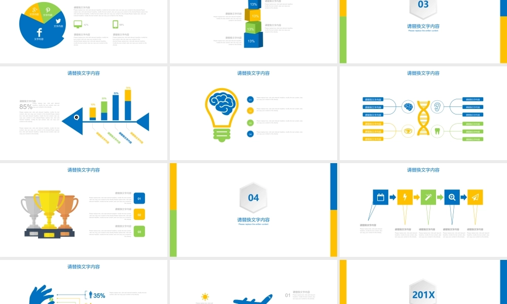 工作总结1 (17).pptx