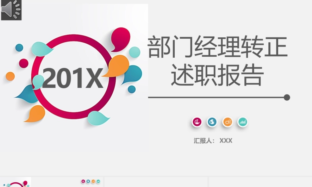 工作总结1 (15).pptx