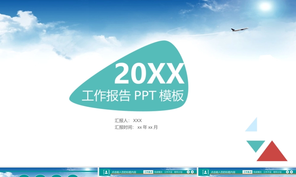 工作总结1 (27).ppt