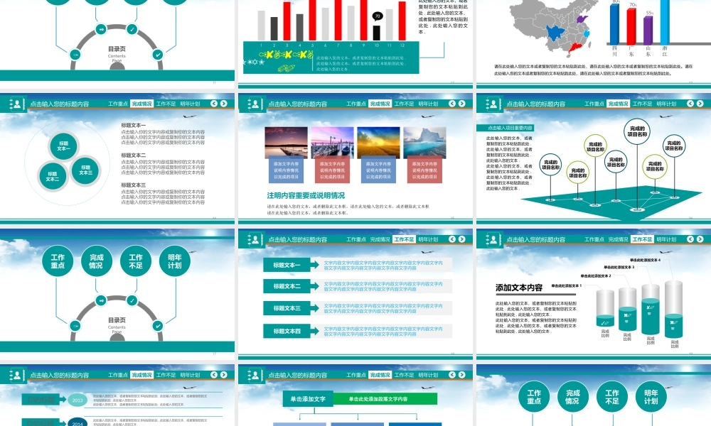 工作总结1 (27).ppt
