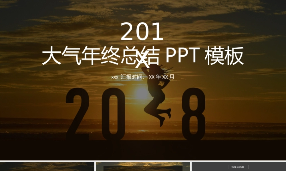 工作总结1 (25).pptx