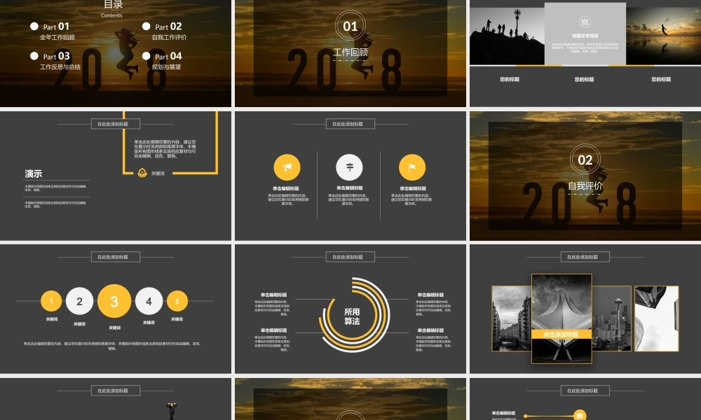 工作总结1 (25).pptx