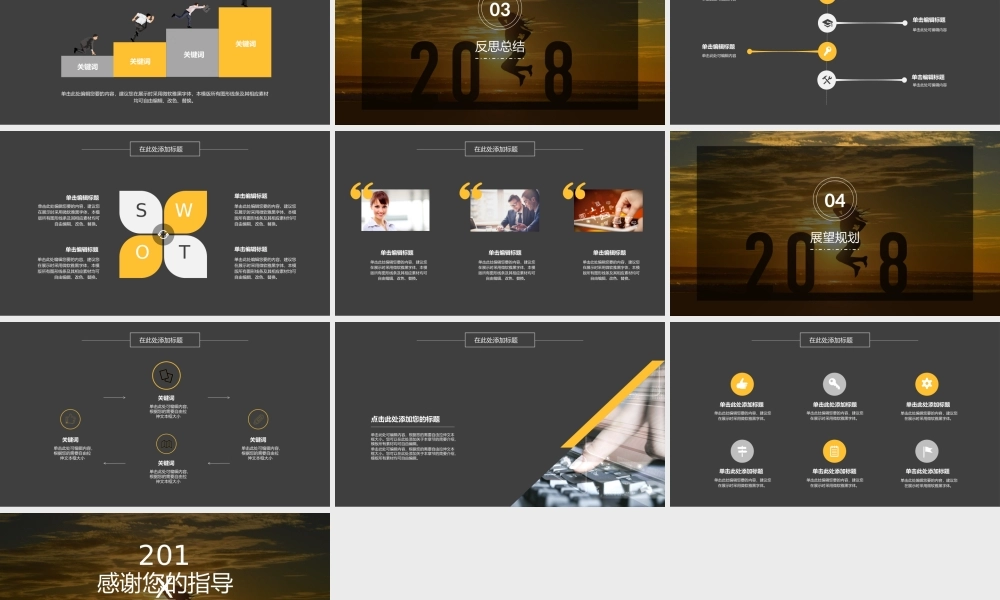 工作总结1 (25).pptx