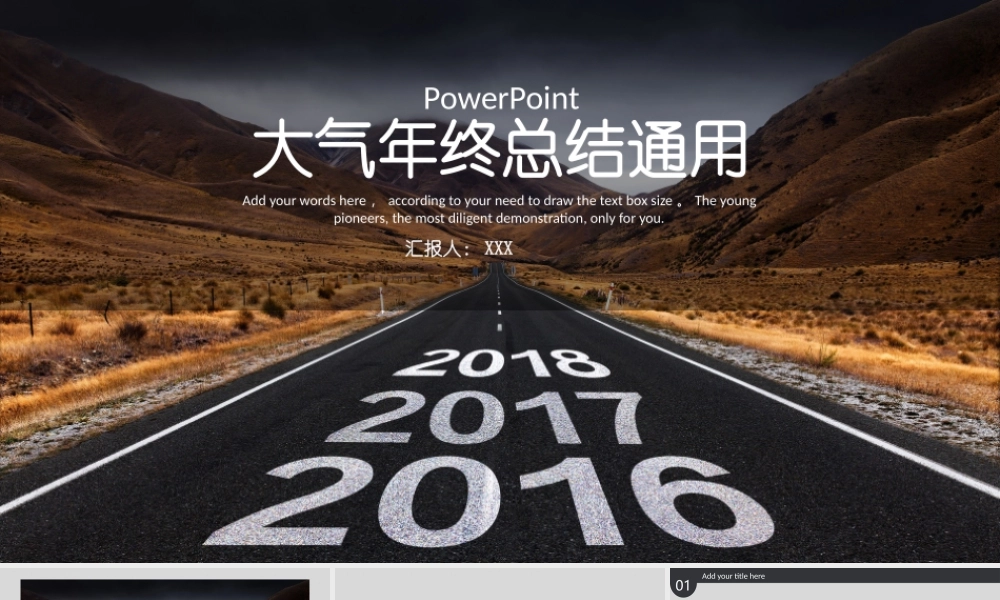 工作总结1 (26).pptx