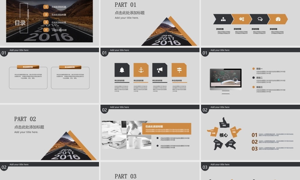 工作总结1 (26).pptx