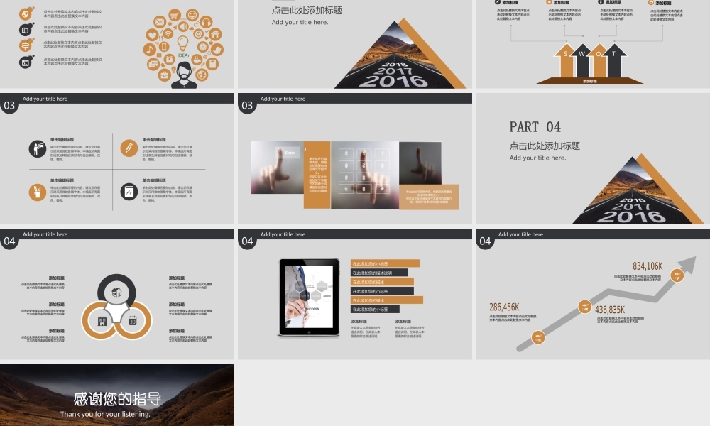 工作总结1 (26).pptx