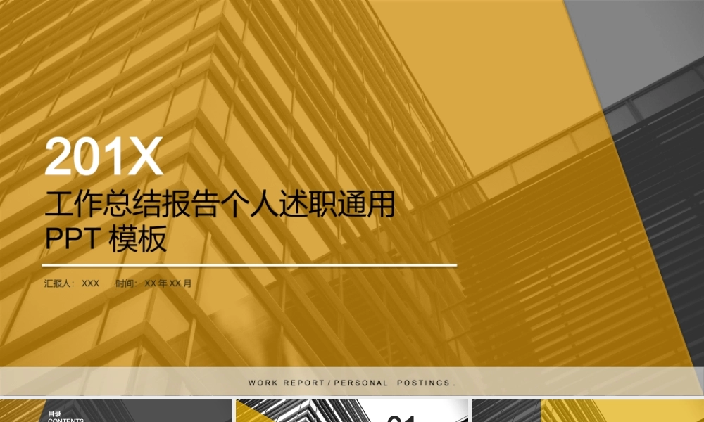 工作总结1 (23).pptx