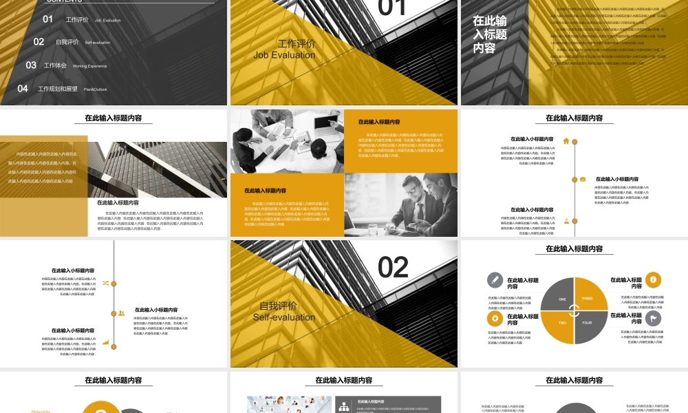 工作总结1 (23).pptx