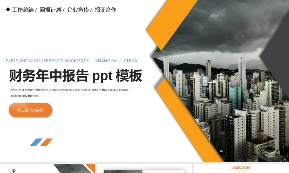 工作总结1 (27).pptx