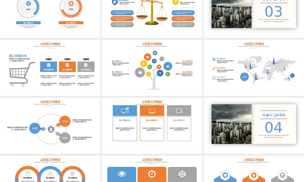 工作总结1 (27).pptx