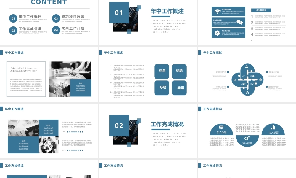 工作总结1 (28).pptx